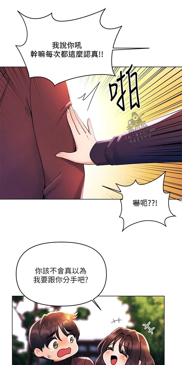 彻夜长谈英文漫画,第50话1图