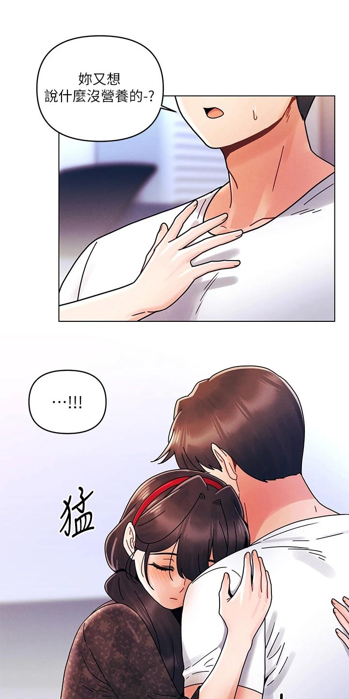 彻夜长谈的视频漫画,第31话1图