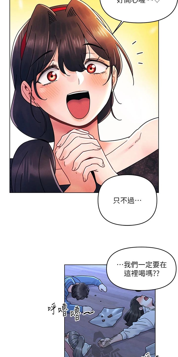 彻夜长谈的视频漫画,第31话2图