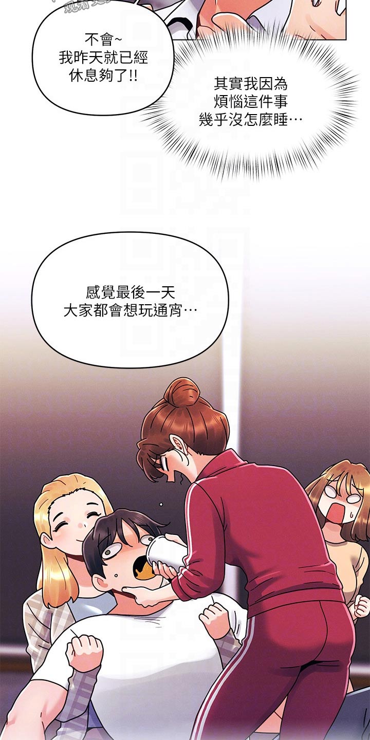 彻夜长谈的视频漫画,第34话1图