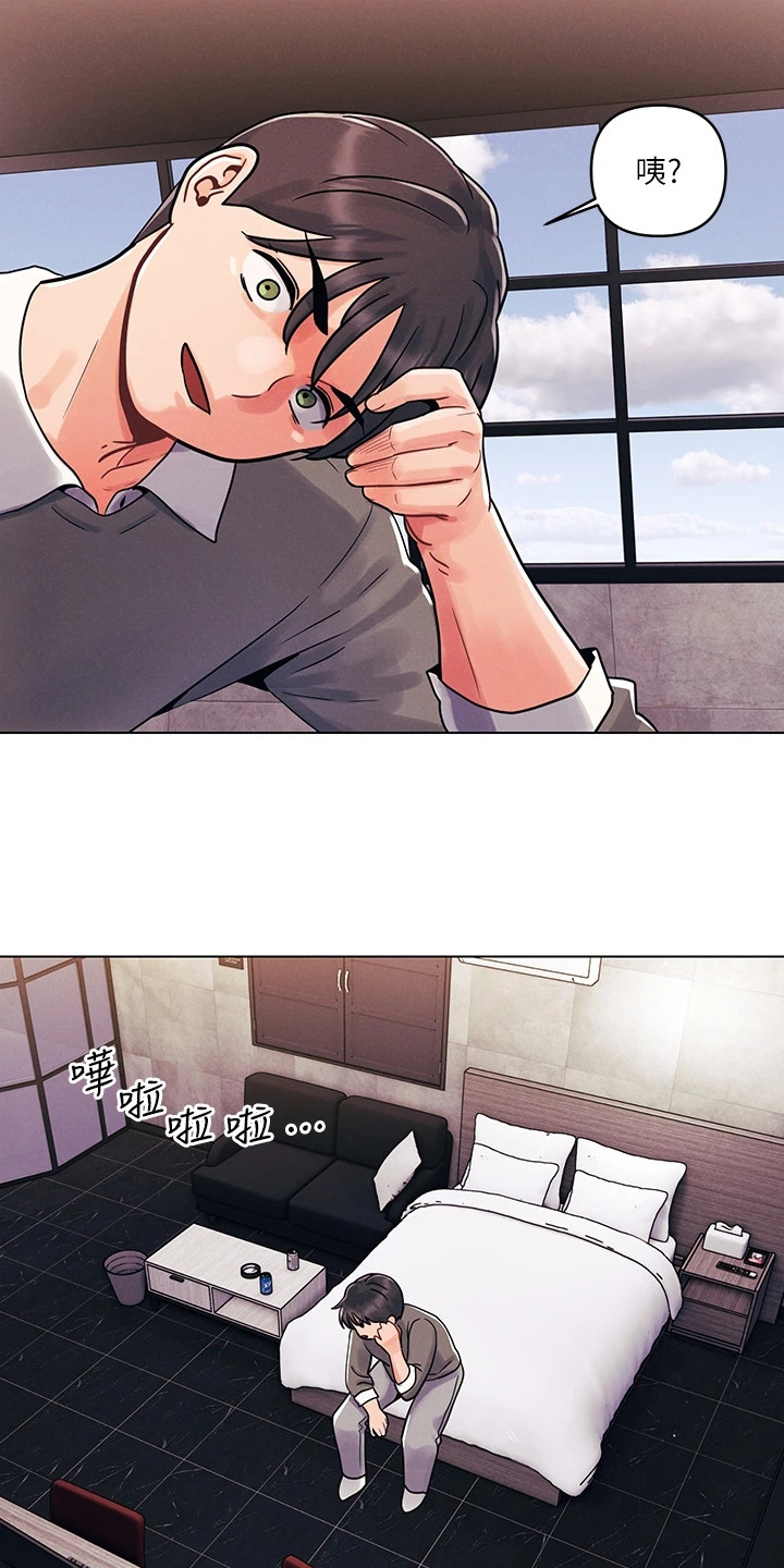 彻夜长谈是形容爱情吗漫画,第11话2图