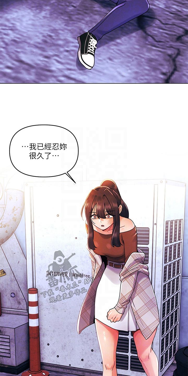 彻夜长谈的视频漫画,第42话1图