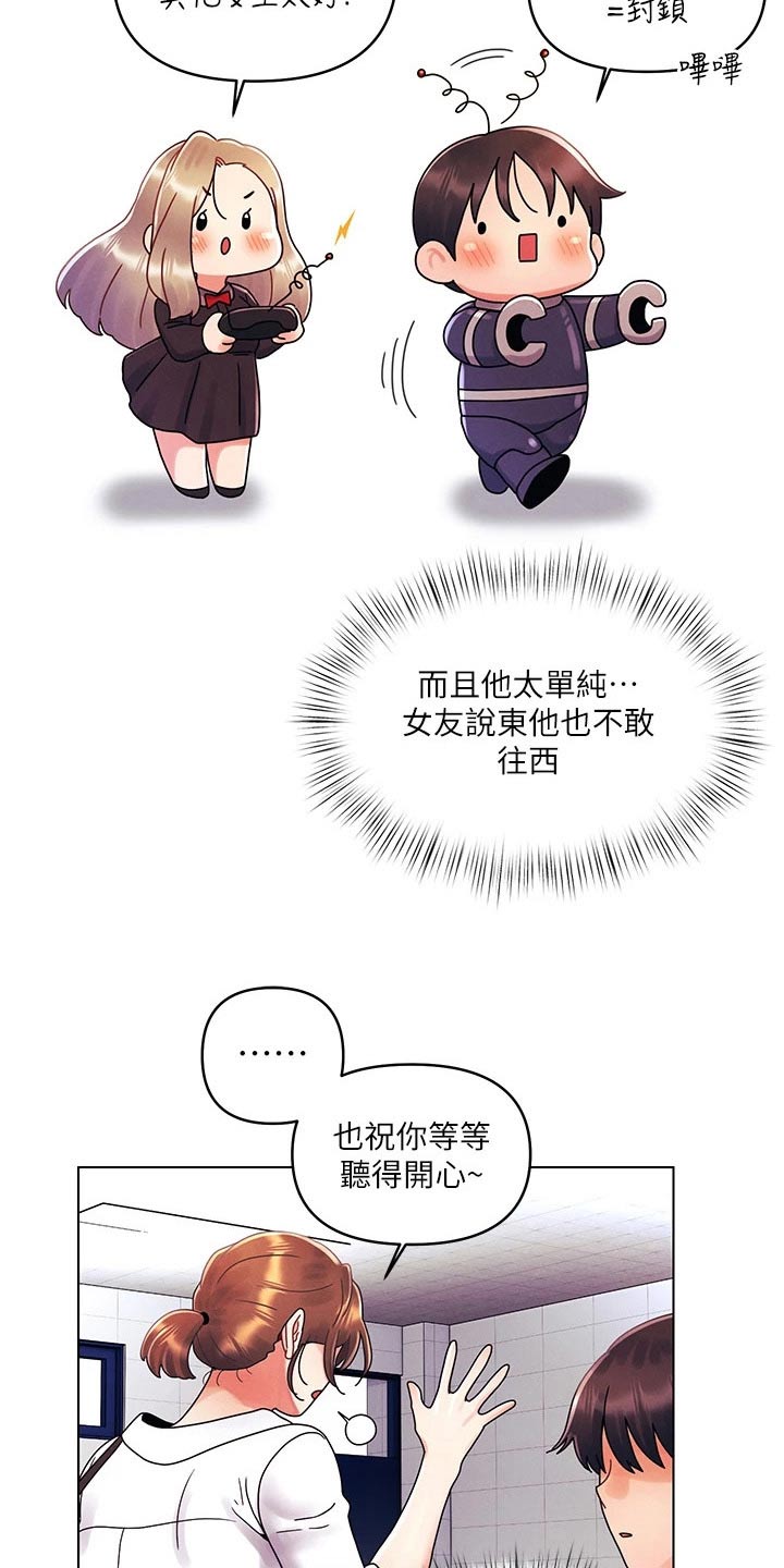 彻夜长谈的视频漫画,第38话1图