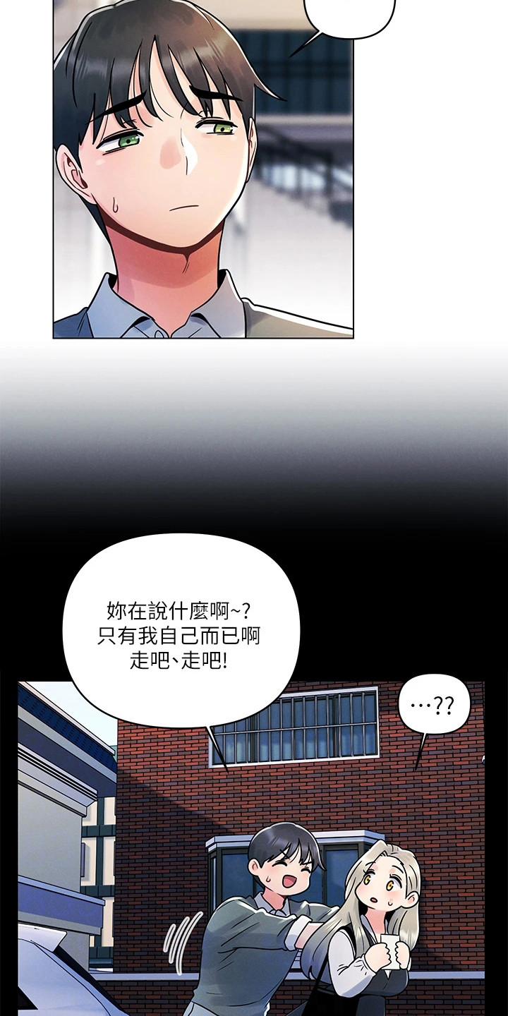 彻夜长谈的英文漫画,第14话2图