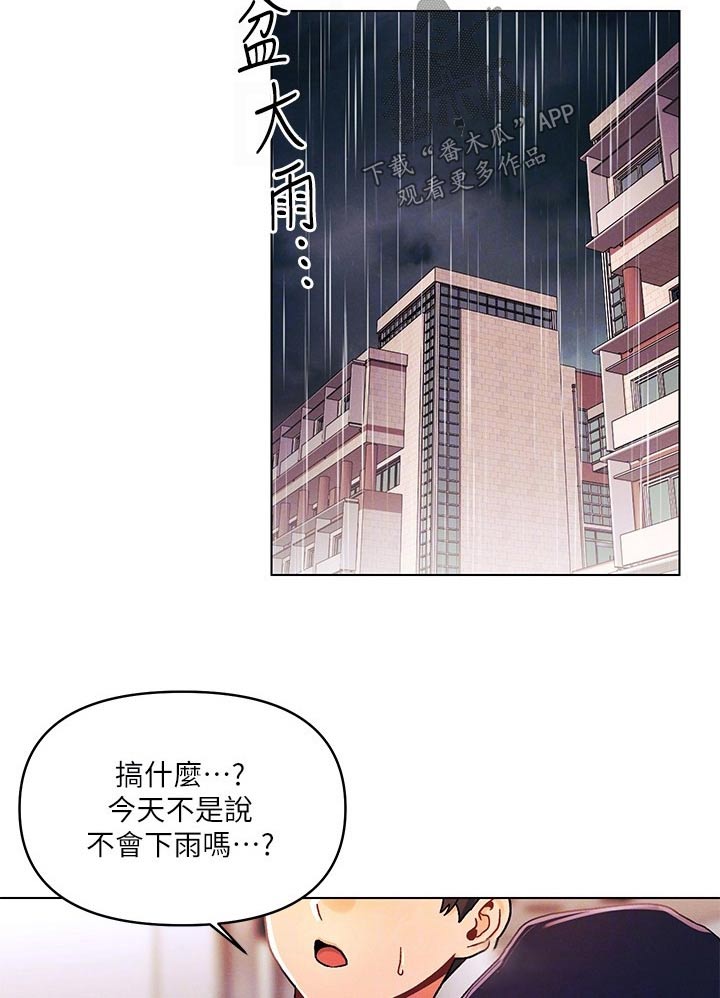 彻夜长谈的视频漫画,第46话2图
