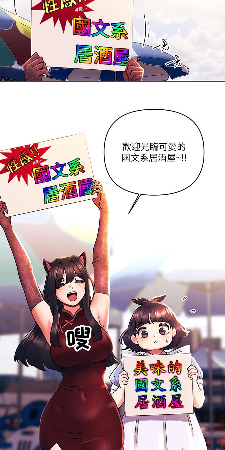 彻夜长谈的视频漫画,第64话1图