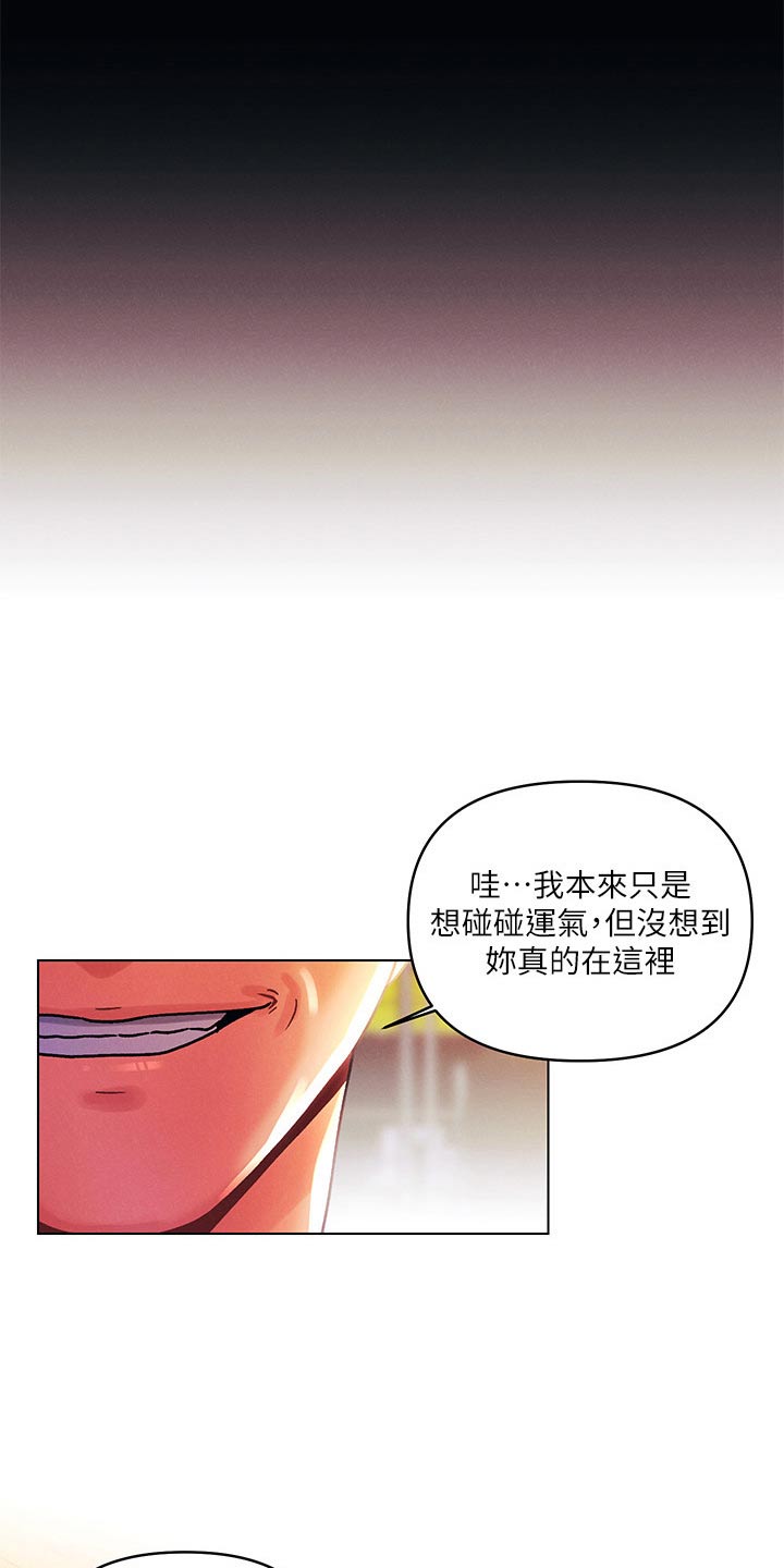 关于彻夜长谈的说说漫画,第65话2图