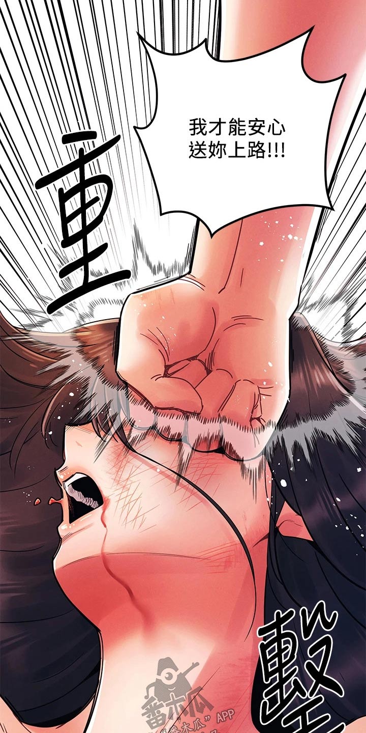 彻夜长谈的视频漫画,第43话1图