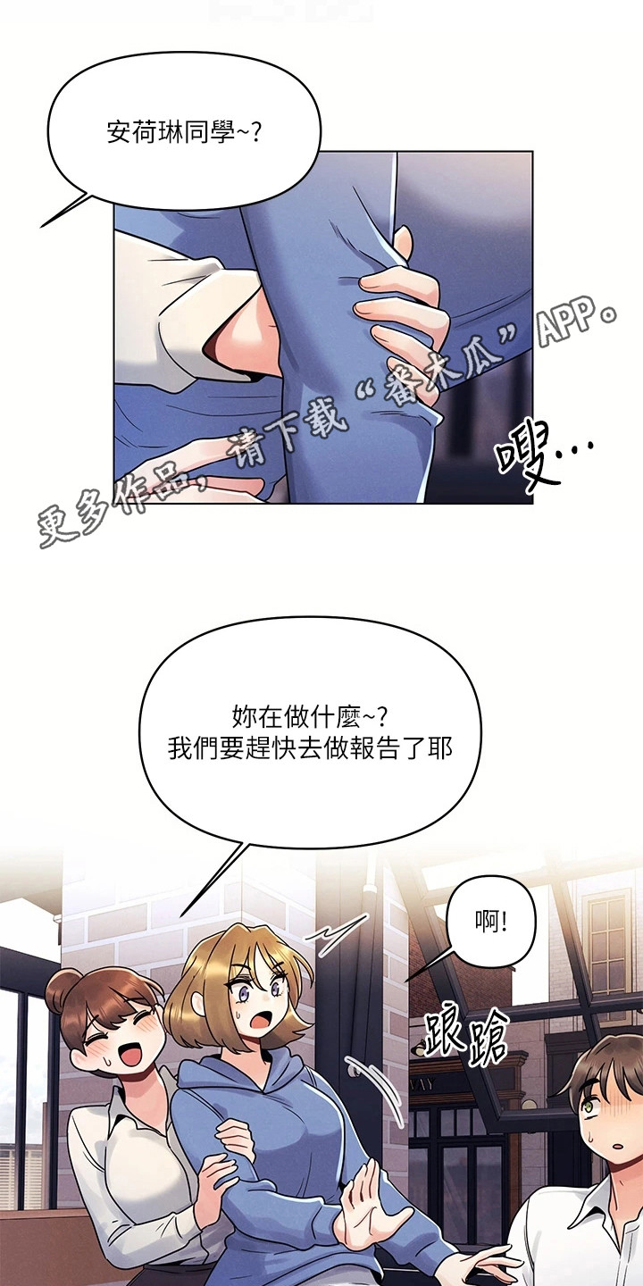彻夜长谈的视频漫画,第17话2图