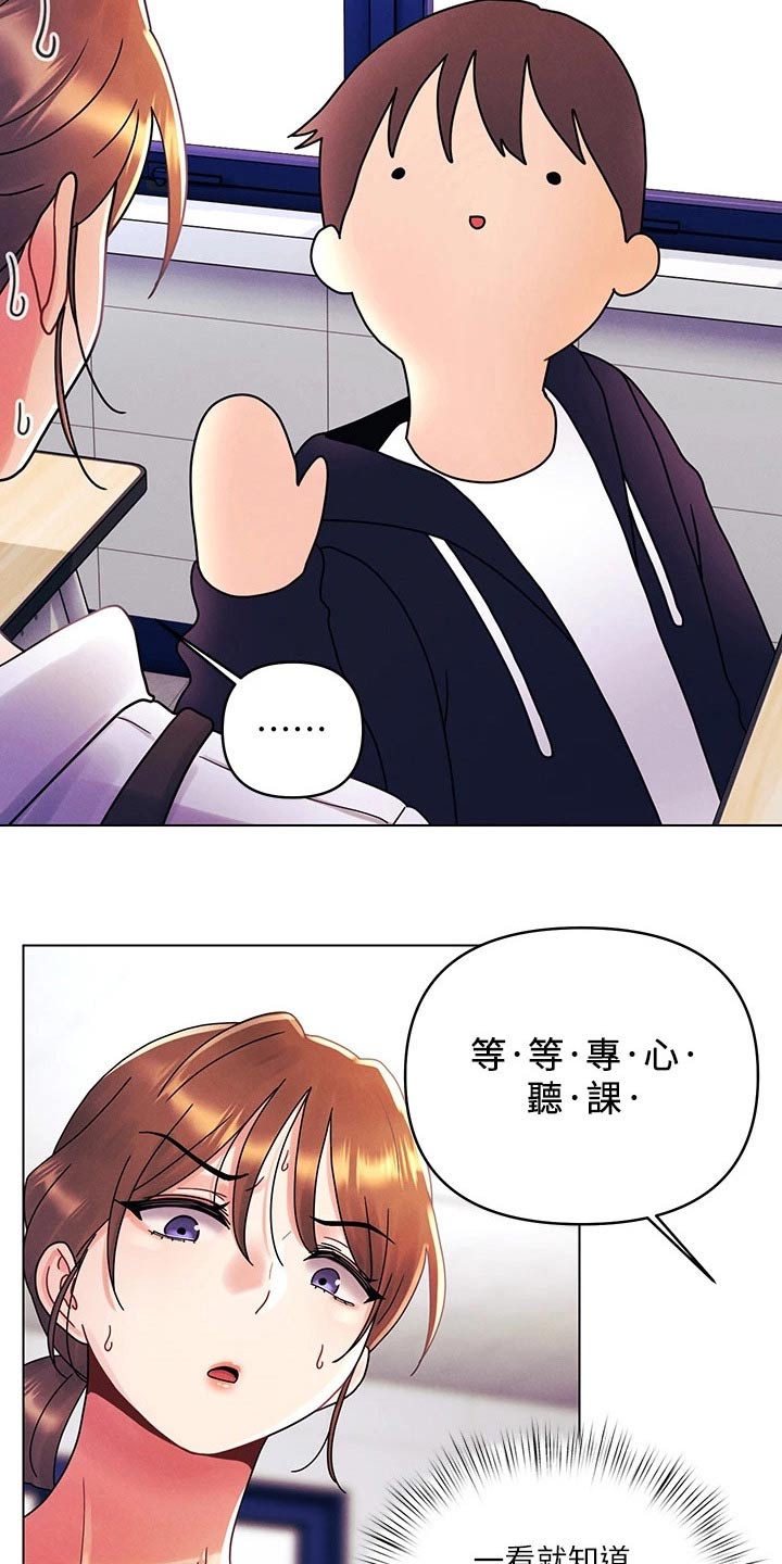 彻夜长谈的视频漫画,第38话1图