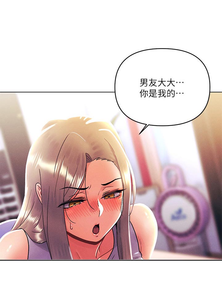 彻夜长谈的视频漫画,第62话1图