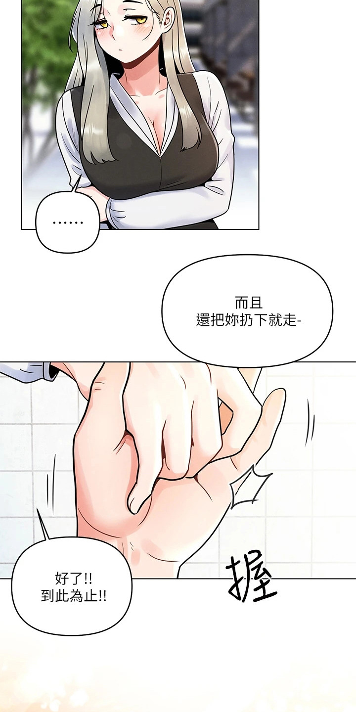 彻夜长谈的视频漫画,第15话1图