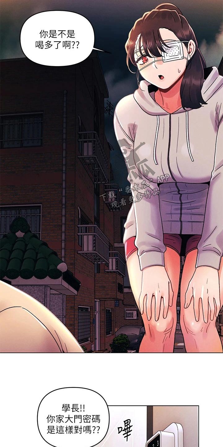 彻夜长谈的视频漫画,第48话1图