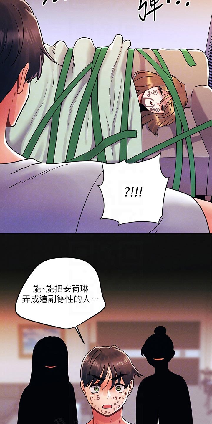 彻夜长谈的视频漫画,第33话2图