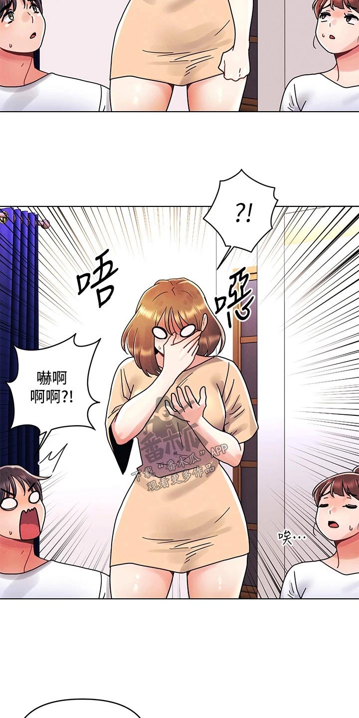 彻夜长谈的视频漫画,第26话1图