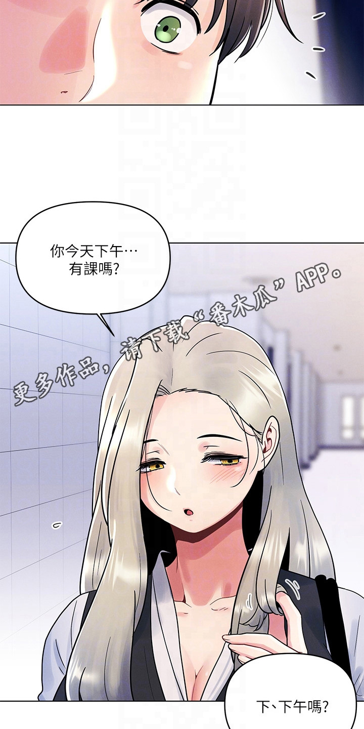 彻夜长谈的英文漫画,第14话1图