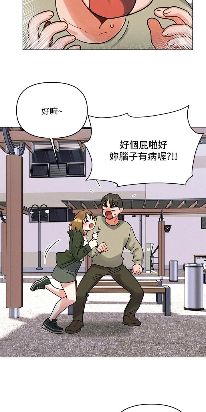 彻夜长谈的视频漫画,第3话2图