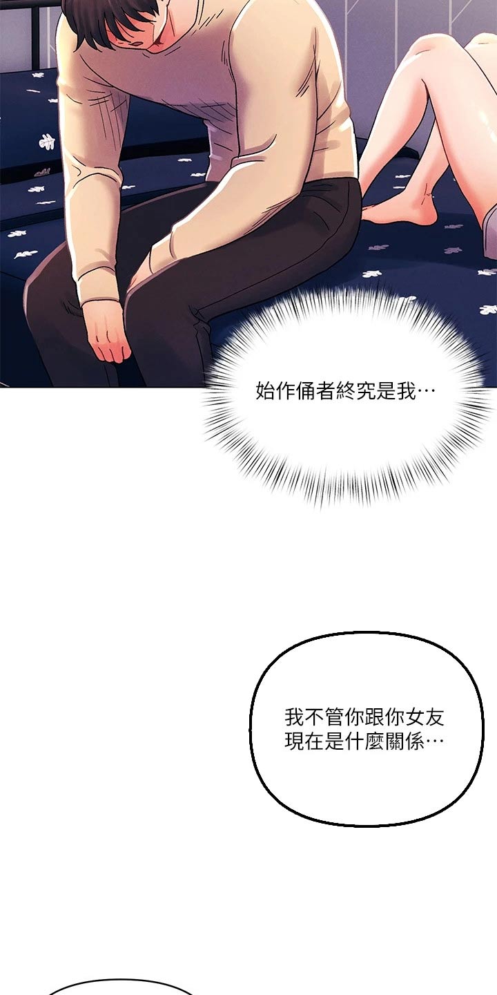 彻夜长谈的视频漫画,第48话2图