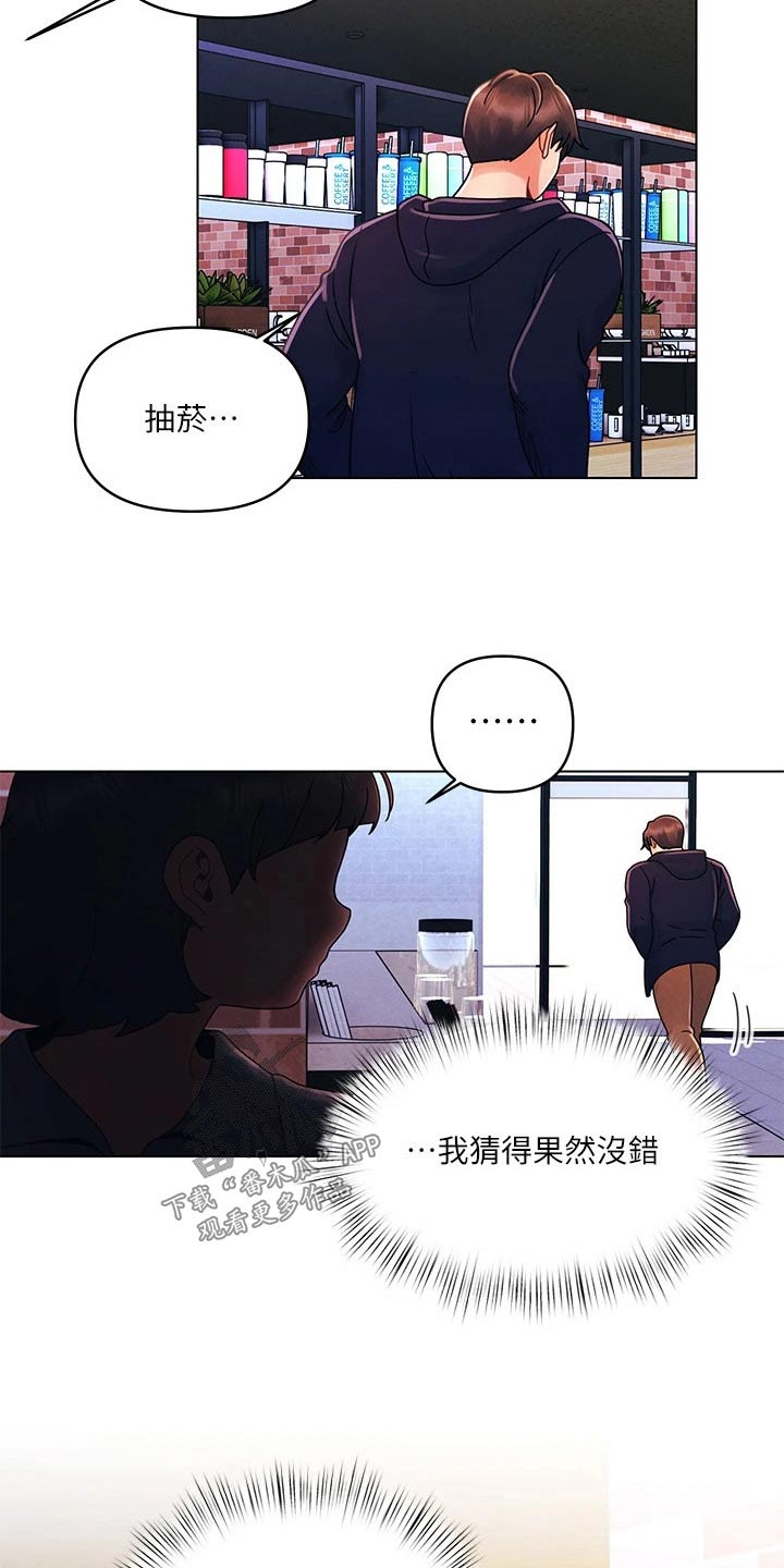 20岁男租客情陷房东阿姨两人彻夜长谈漫画,第39话1图