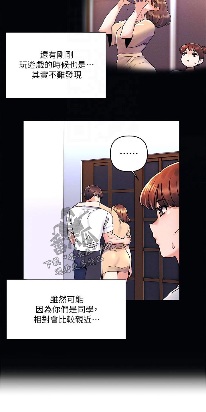 彻夜长谈的视频漫画,第30话1图