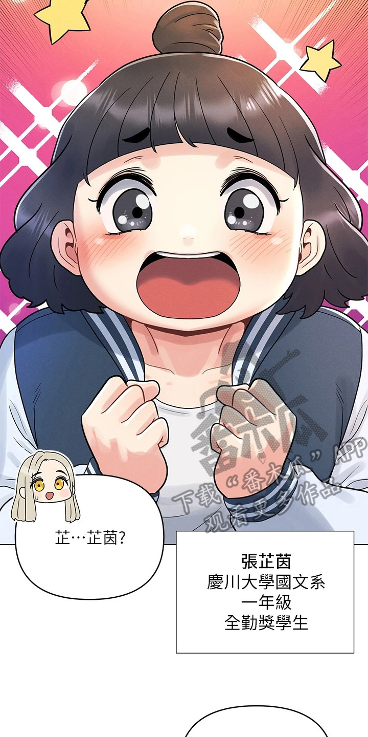 彻夜长谈的视频漫画,第14话1图