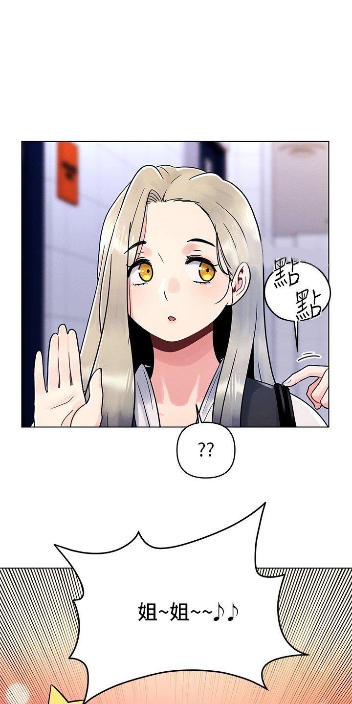 彻夜长谈的视频漫画,第14话2图