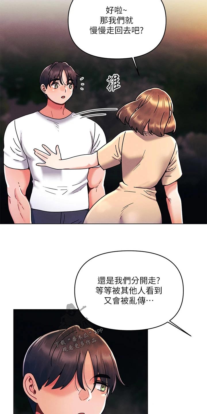 彻夜长谈的视频漫画,第28话2图