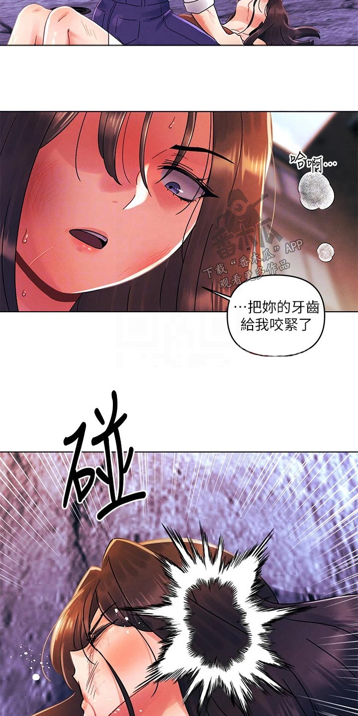 彻夜长谈真心话漫画,第43话2图