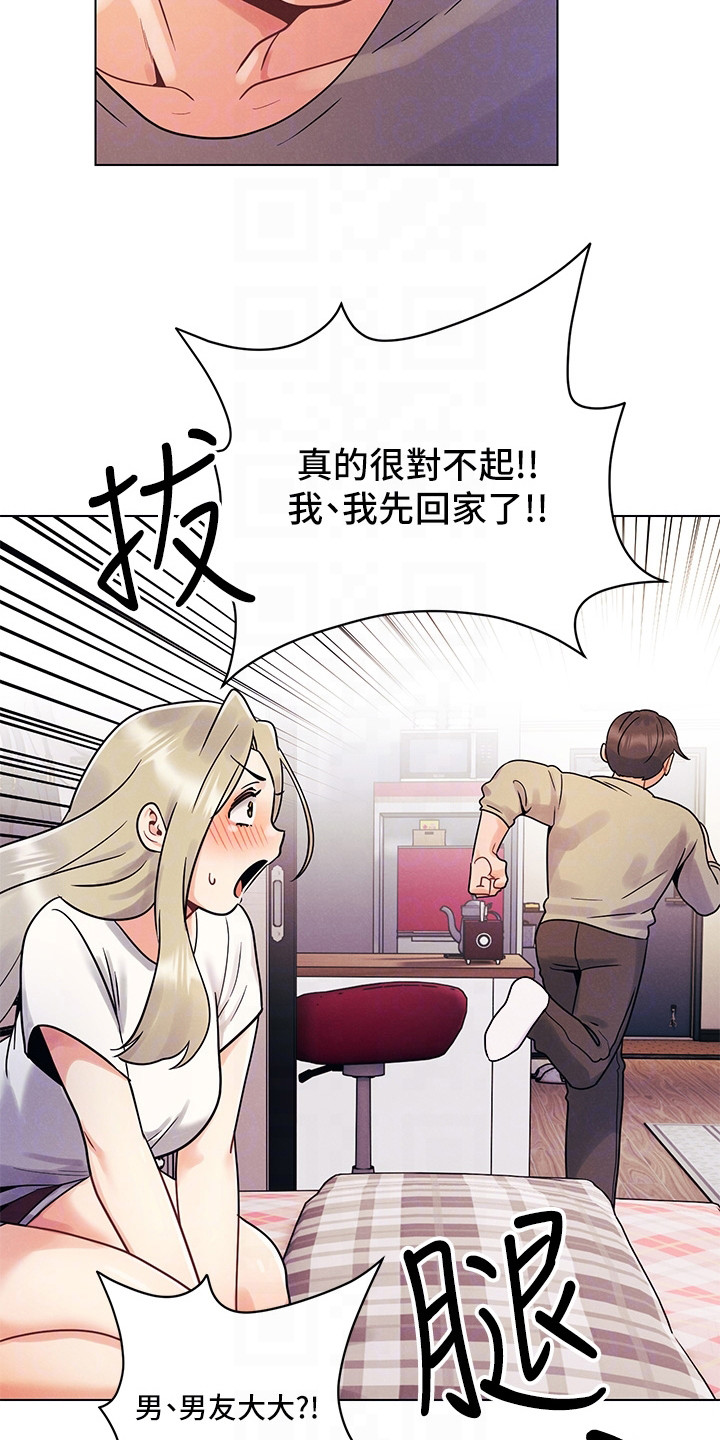 彻夜长谈的视频漫画,第8话1图