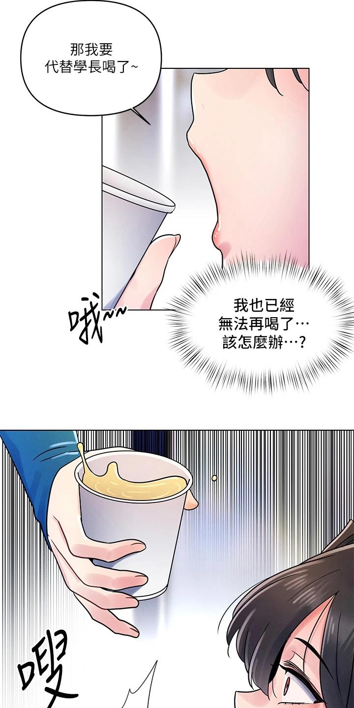 彻夜长谈的视频漫画,第22话1图