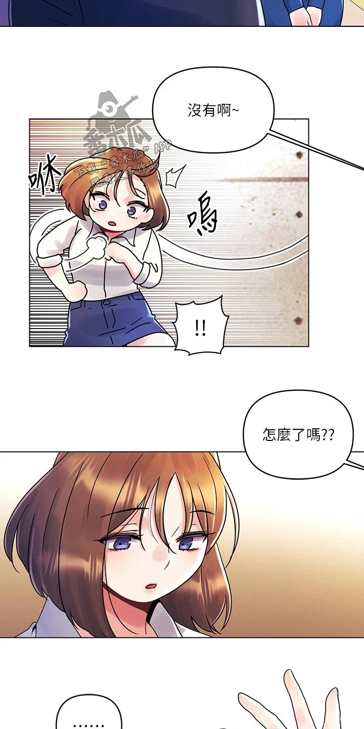 彻夜长谈小说完整版漫画,第25话2图