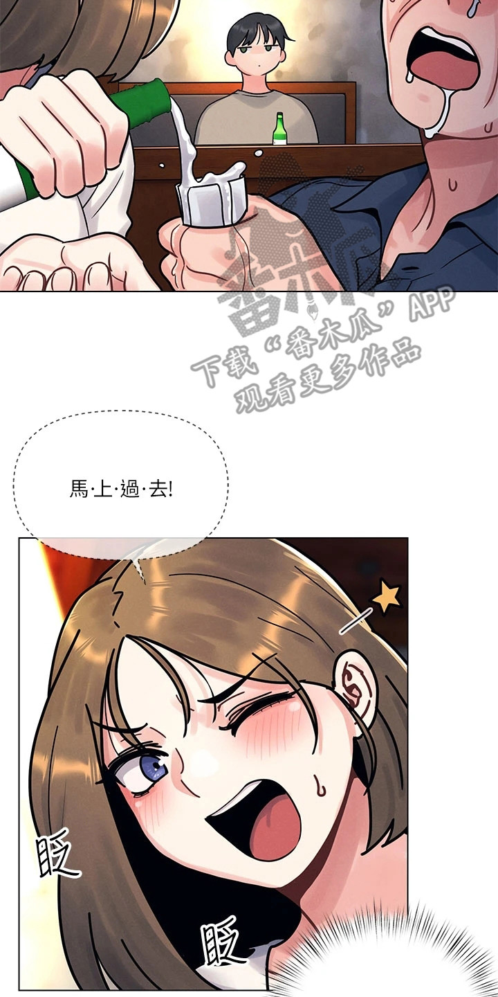 彻夜长谈的视频漫画,第4话2图