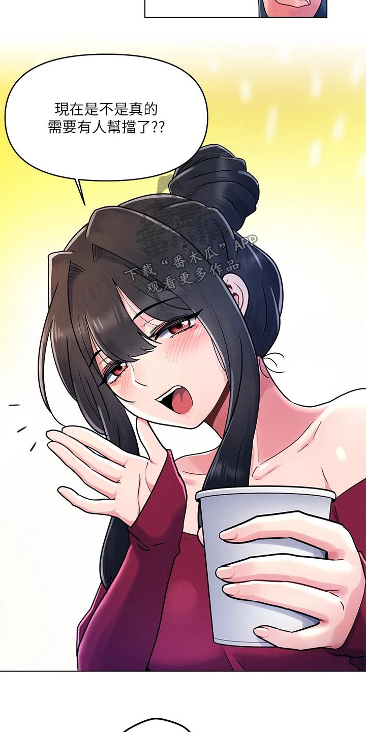 彻夜长谈的视频漫画,第22话2图