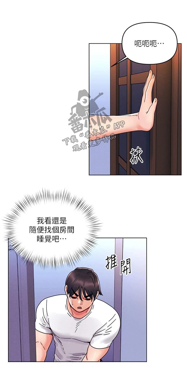 彻夜长谈朋友圈文案漫画,第31话1图