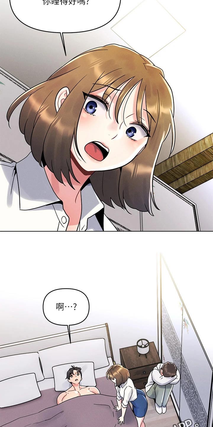 彻夜长谈的视频漫画,第24话2图