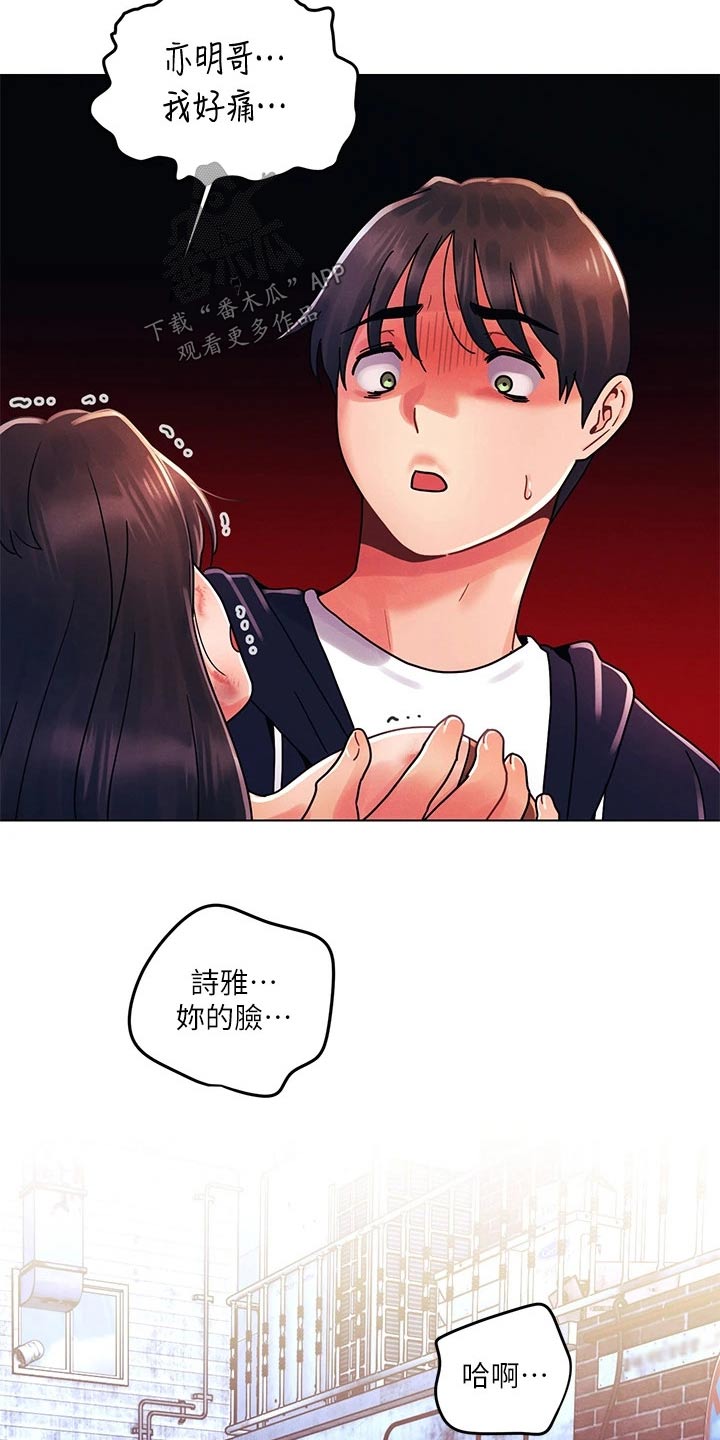 彻夜长谈的视频漫画,第43话1图