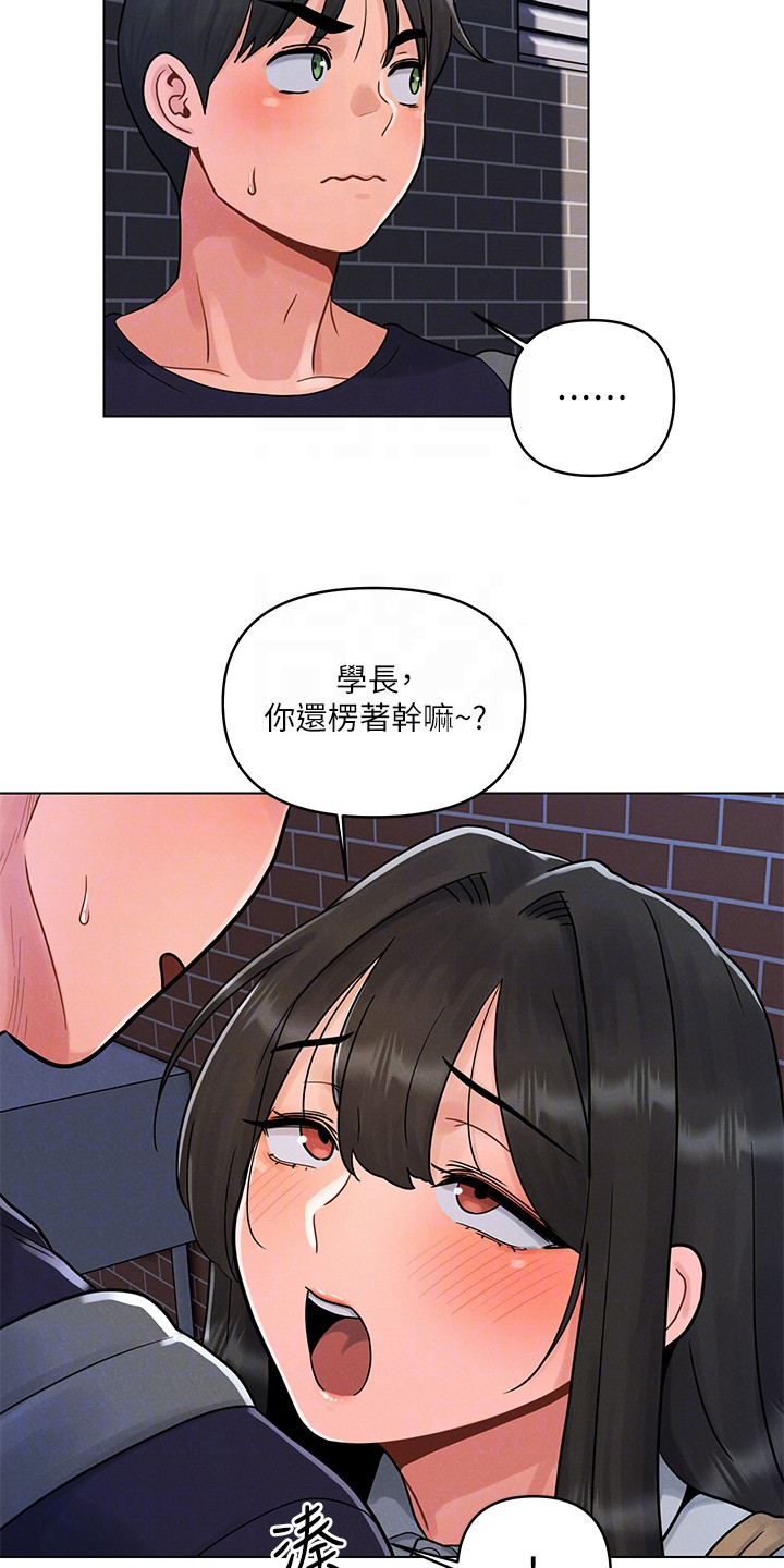 彻夜长谈的视频漫画,第10话2图