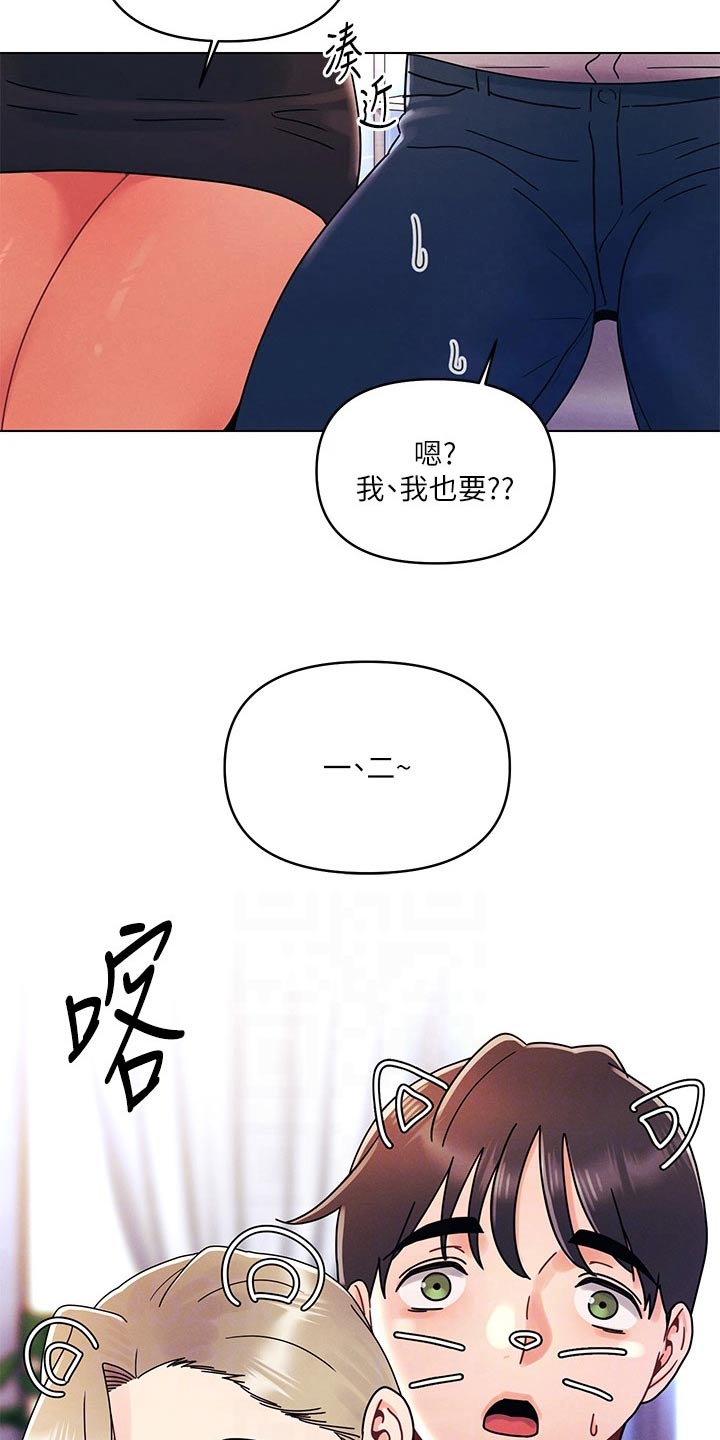 彻夜长谈的成语漫画,第34话2图