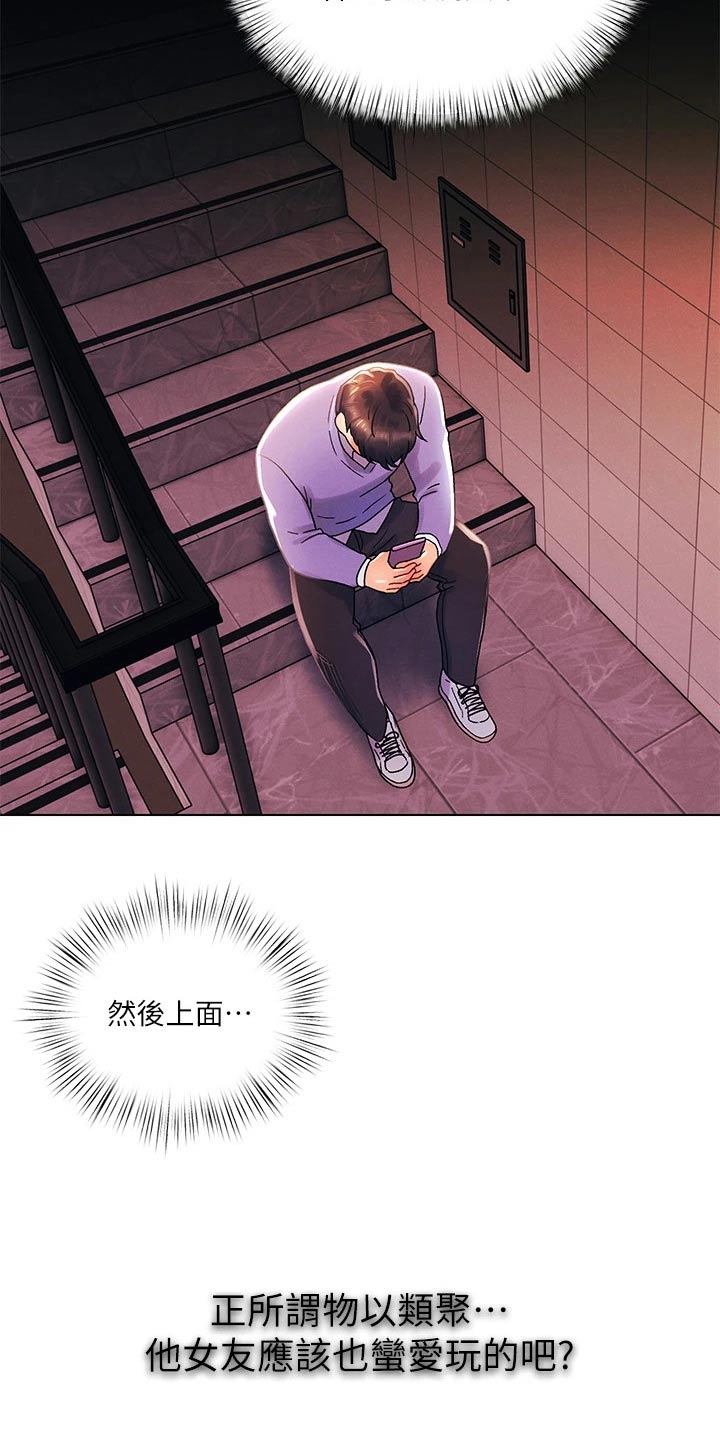彻夜长谈的视频漫画,第59话2图