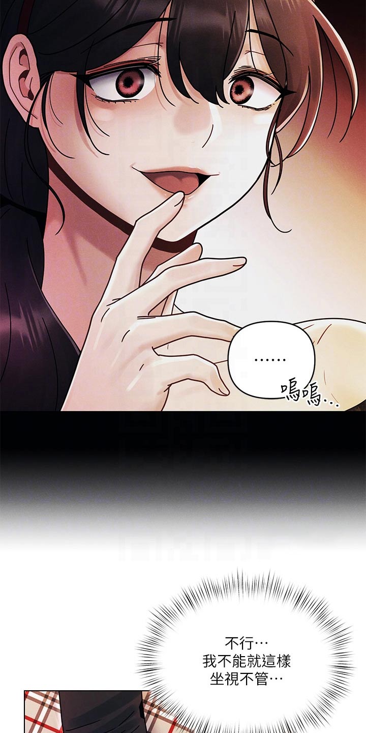 彻夜长谈的视频漫画,第30话1图