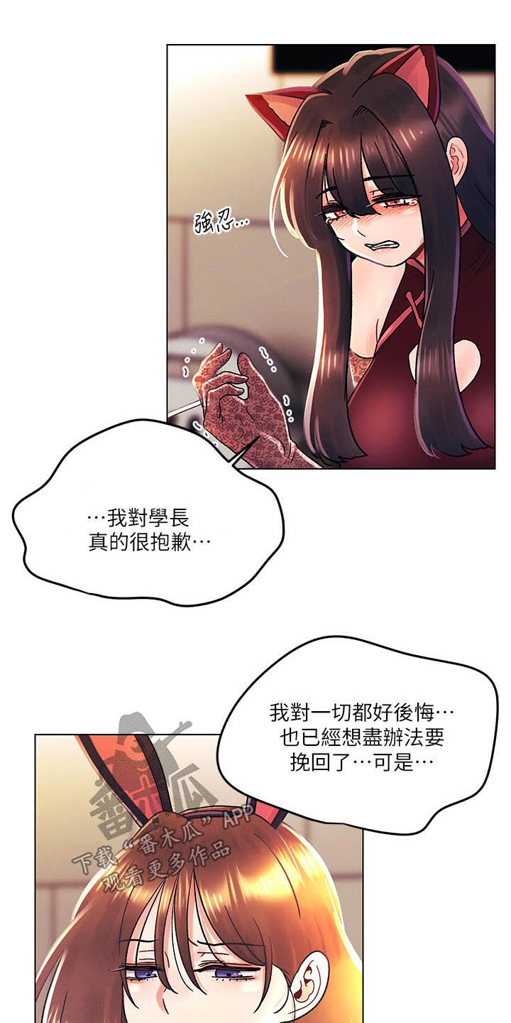 彻夜长谈真心话漫画,第68话1图