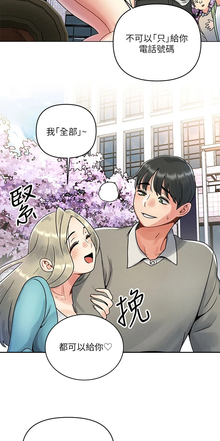 彻夜长谈的视频漫画,第1话1图