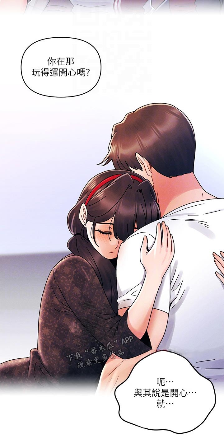 彻夜长谈的视频漫画,第34话2图