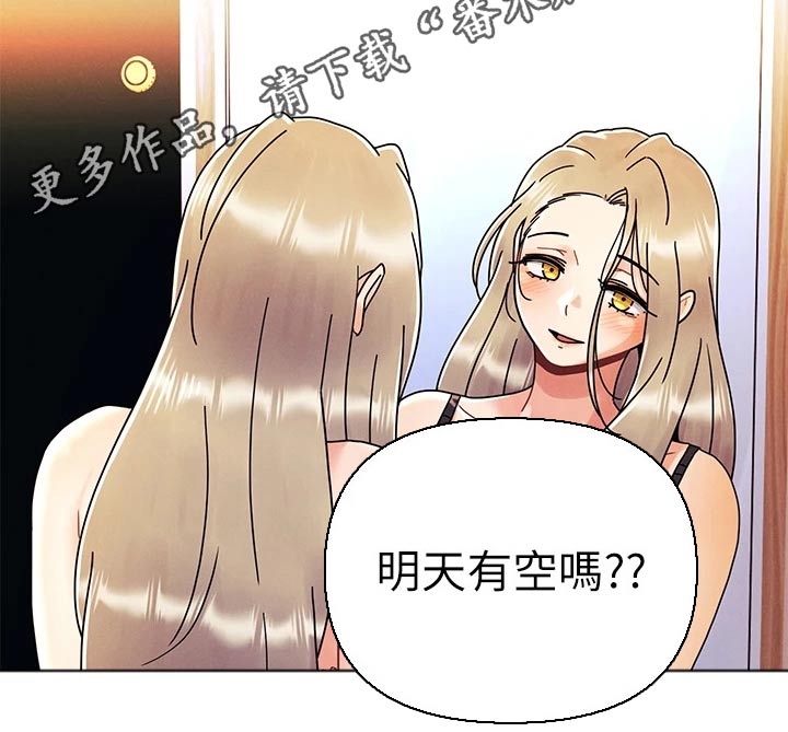 彻夜长谈的视频漫画,第33话1图