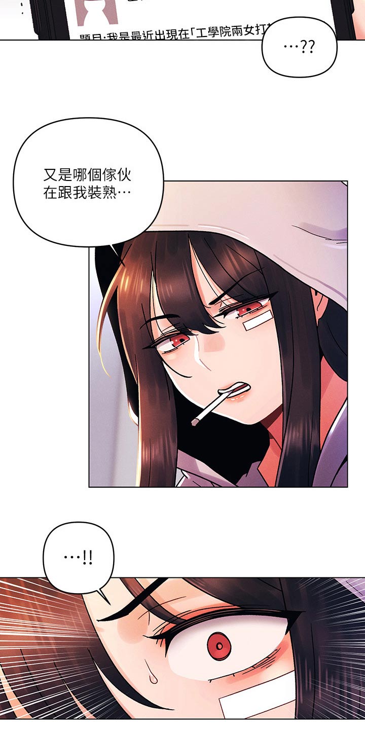 彻夜长谈的视频漫画,第62话1图