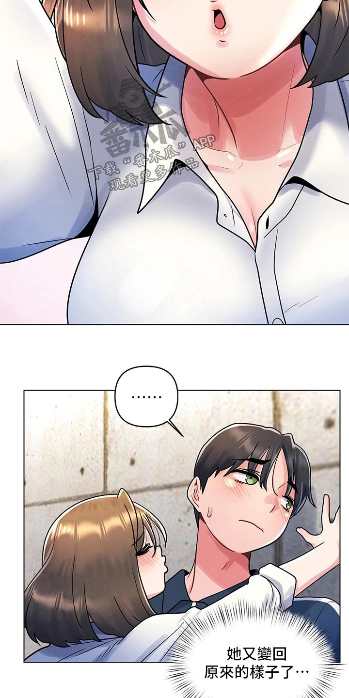彻夜长谈的视频漫画,第21话2图