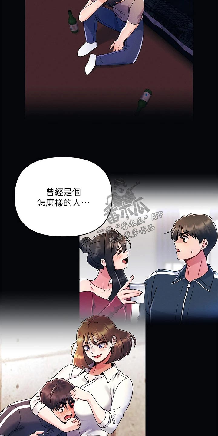 彻夜长谈真心话漫画,第35话2图