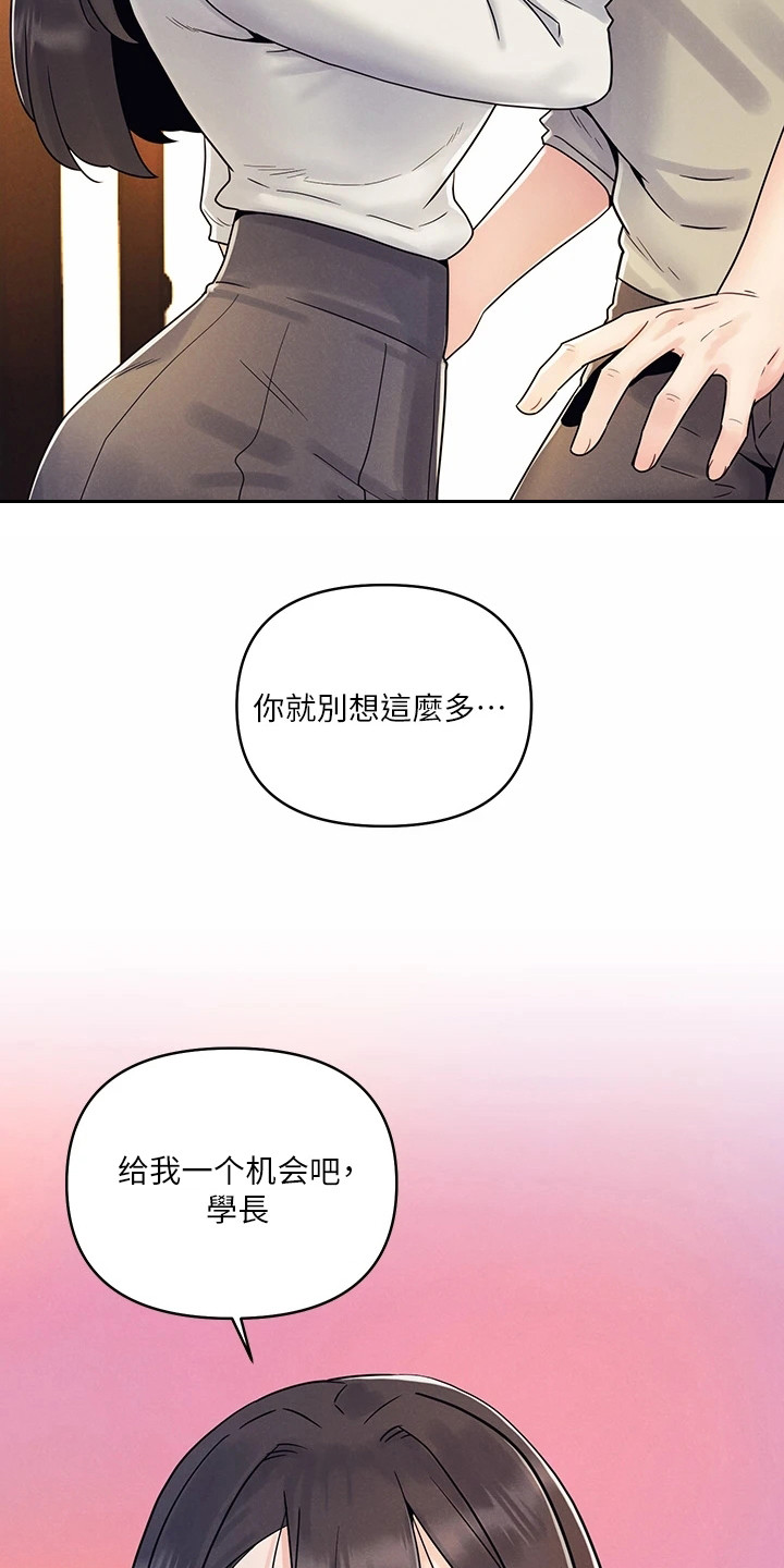 彻夜长谈的英文漫画,第7话2图