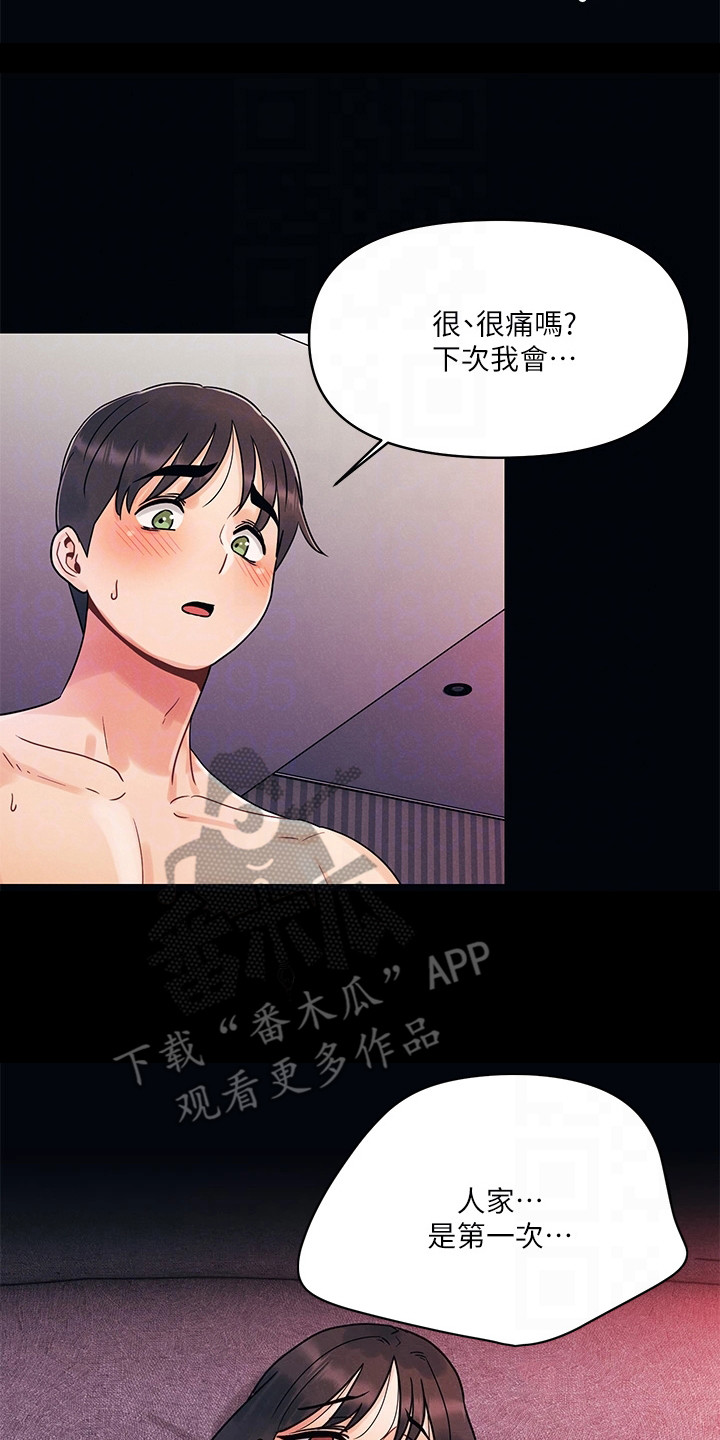 彻夜长谈的视频漫画,第5话2图