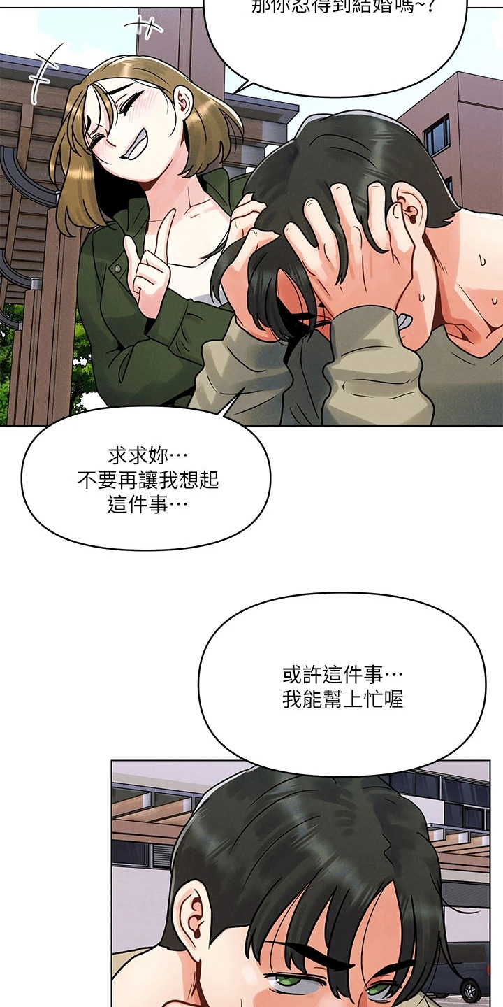 彻夜长谈的视频漫画,第3话1图